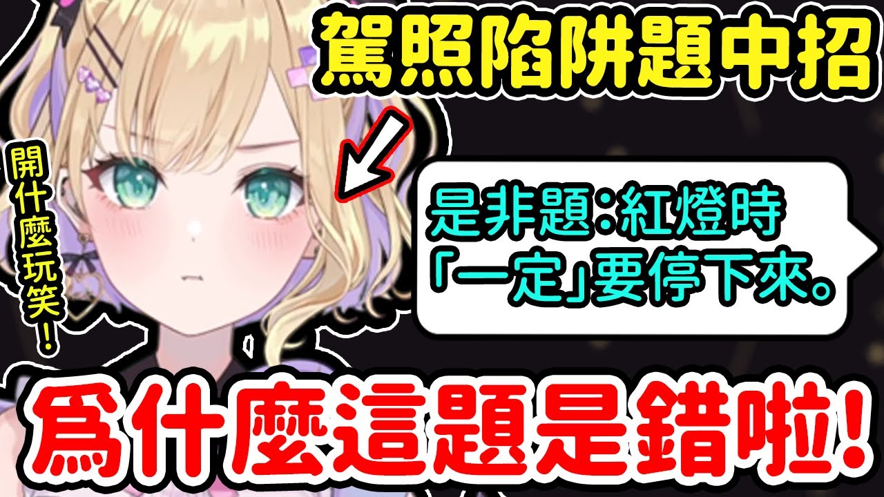【Vspo翻譯】自信滿滿的回答觀眾丟的陷阱題以後才發現自己被坑的胡桃【胡桃のあ】