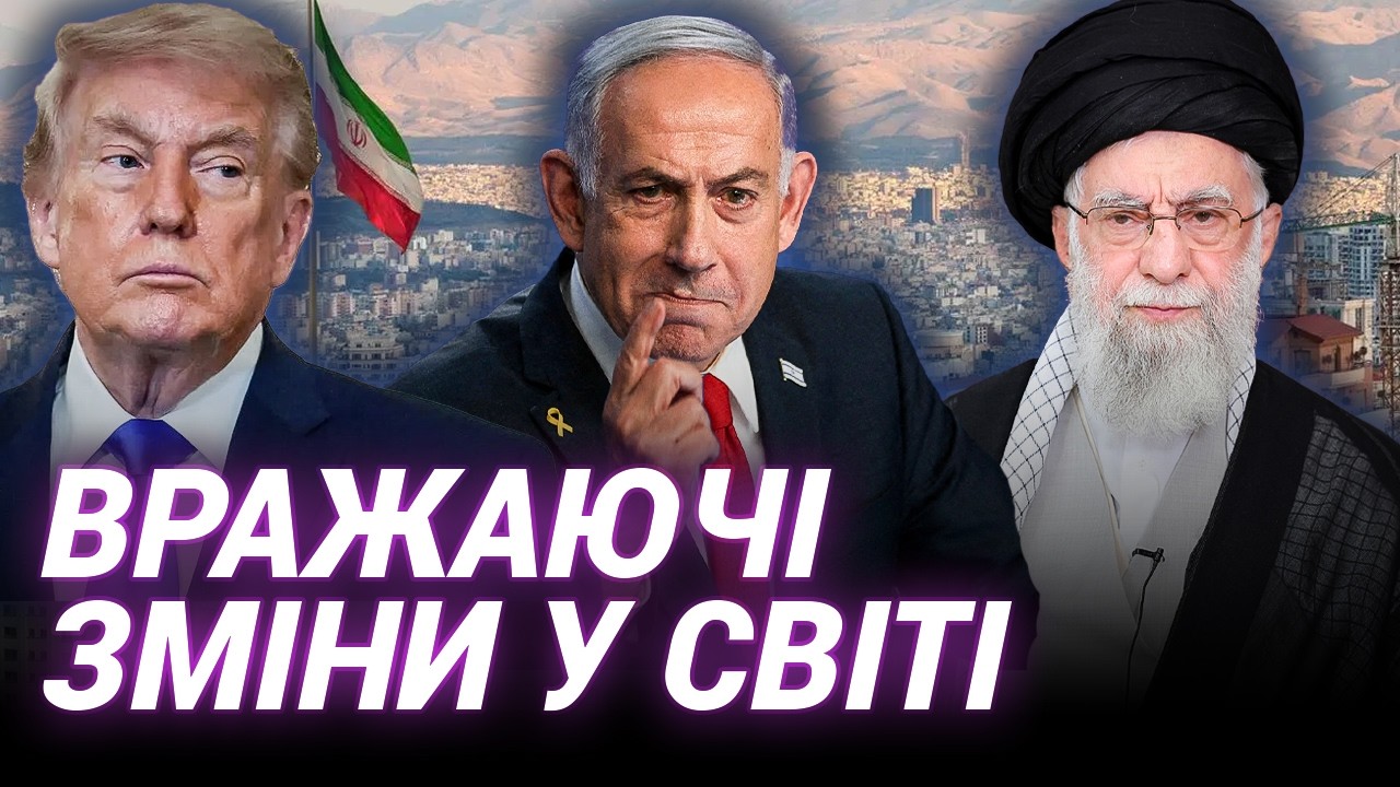 ША VS ІРАН: Трамп грає ва-банк? Як це змінить нашу війну — Валерій Майданюк