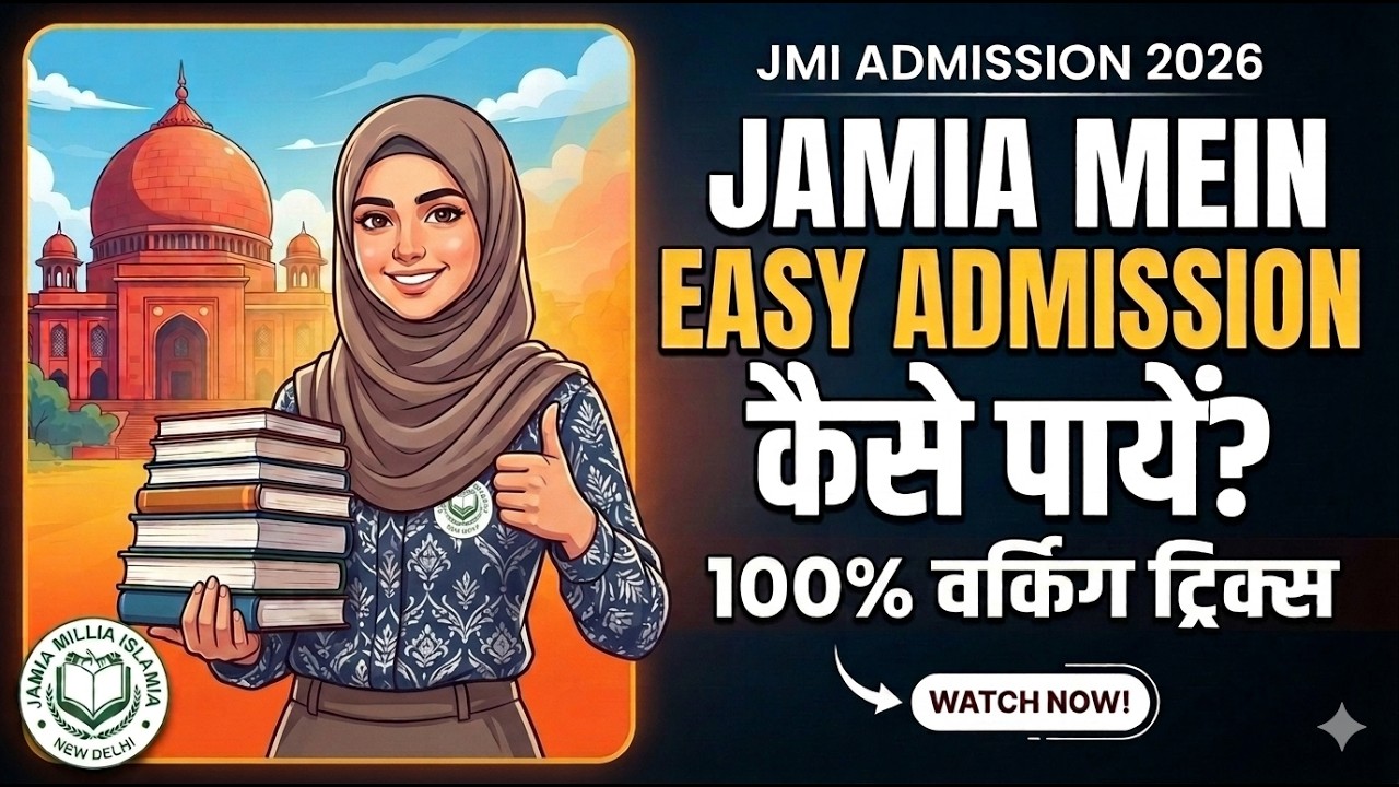 Jamia Easy Admission 2026 Official Notice Released | Jamia Millia Islamia