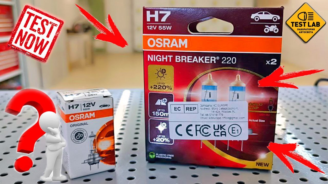 OSRAM NIGHT BREAKER 220 Покупать или нет???