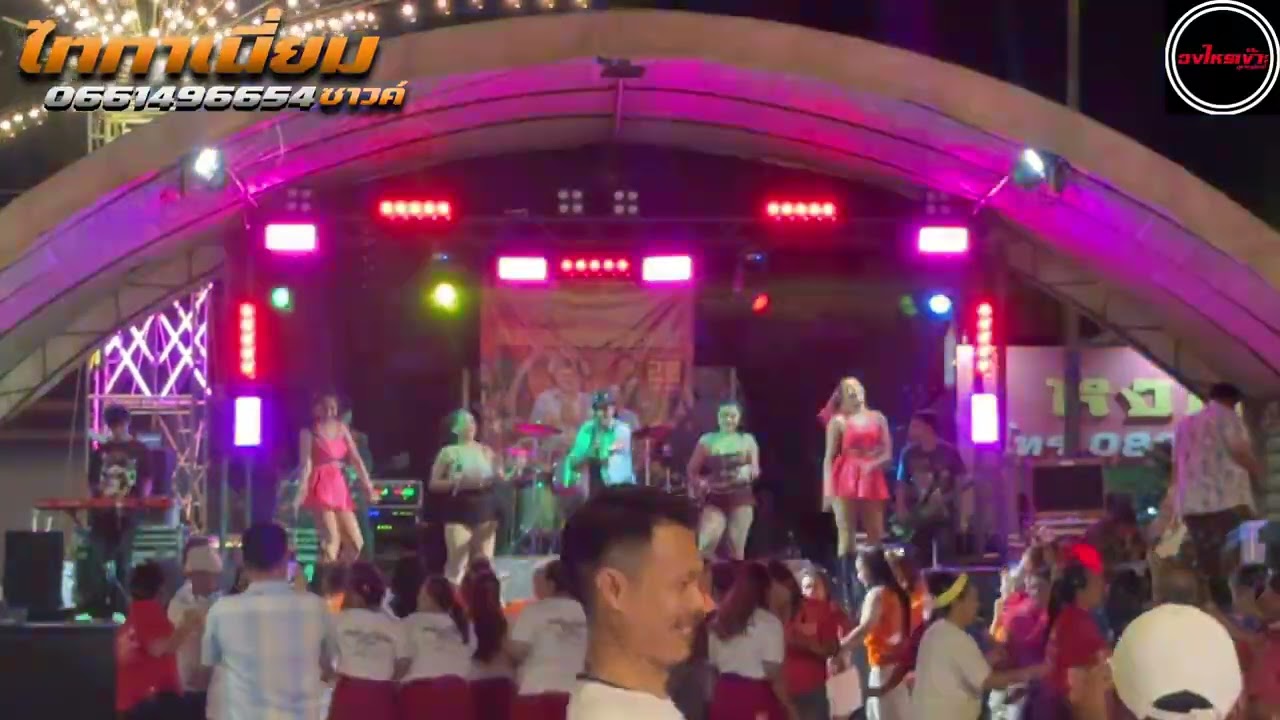 อิจฉาตายาย + รำวงดาวพระศุกร์ + ยวนยาเหล  l COVER วงไหรเข๊าะ สุราษฎร์ธานี X ไททาเนี่ยม ซาวค์ แสดงสด