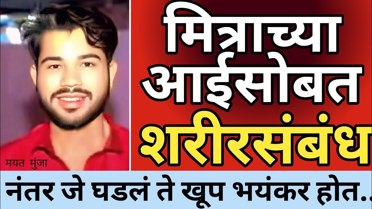 Ep  698 - चाळीस वर्षाची महिला, वीस वर्षाचा तो..😡 | kalam 302