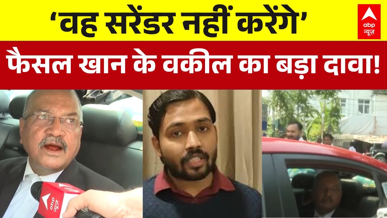 Khan Sir Surrender News : खान सर सरेंडर नहीं करेंगे | Bihar Police | Patna News | Breaking