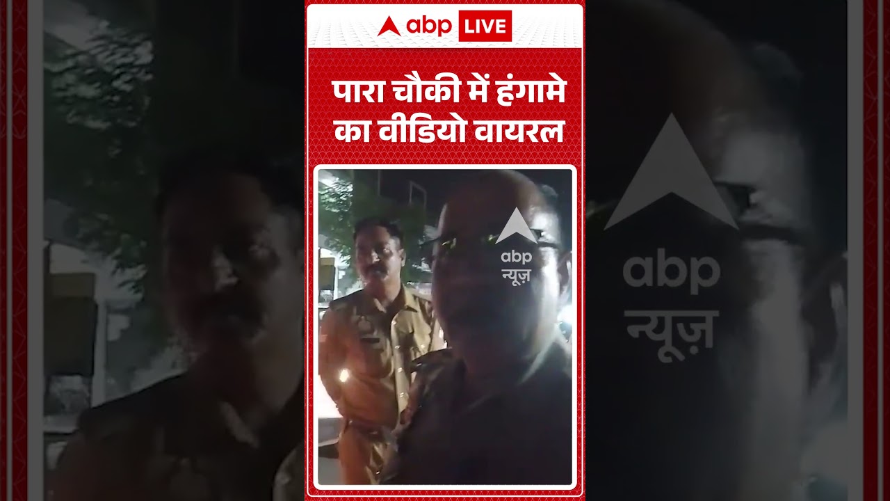 Viral Video : पारा चौकी में हंगामे का वीडियो वायरल | #UPPolice #Controversy  #shorts #viralvideo