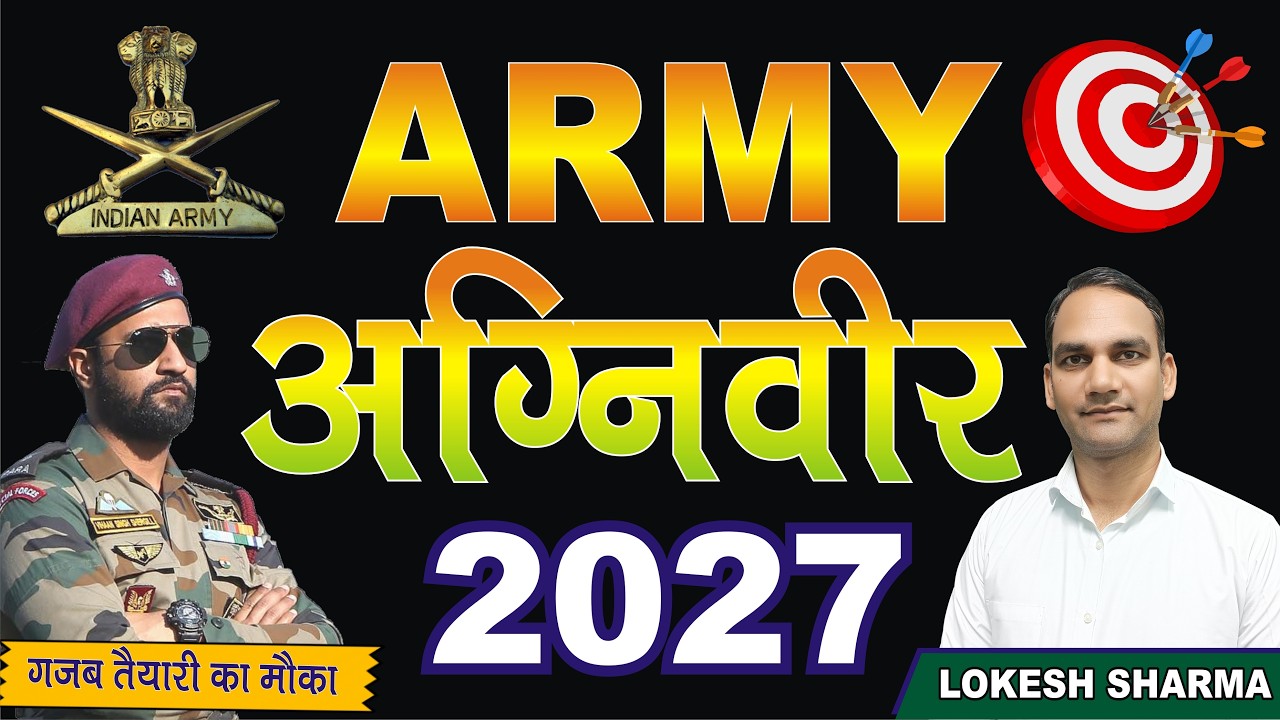 ARMY AGNIVEER GD GK || आर्मी GK || ARMY GK, SCIENCE, MATHS, REASONING MOCK TEST 2027 || HIT STUDY