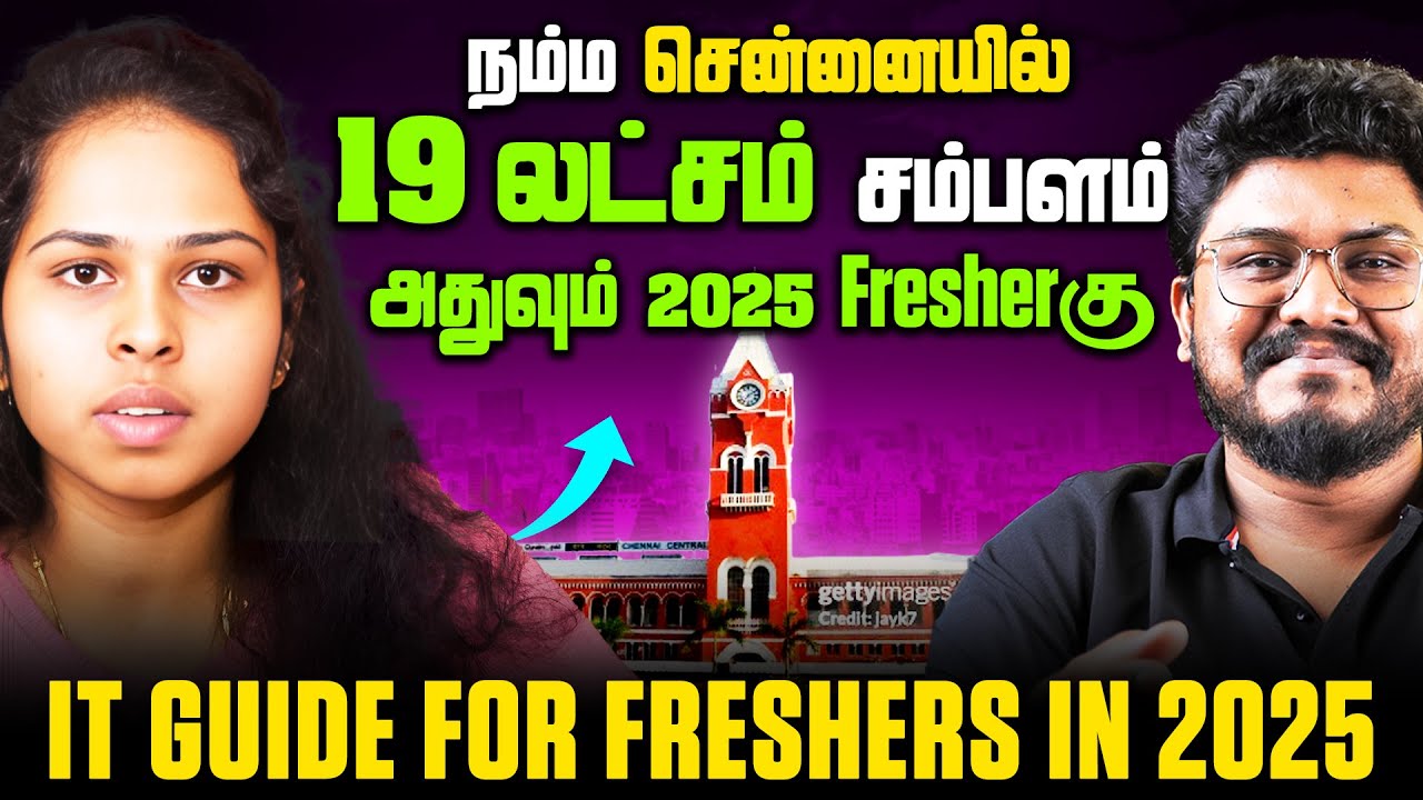 இந்த ஒரு விஷயம் தான் எனக்கு 19 LPA job வாங்கி கொடுத்திச்சு  | It Jobs for 2025 Freshers | ft.Aruna