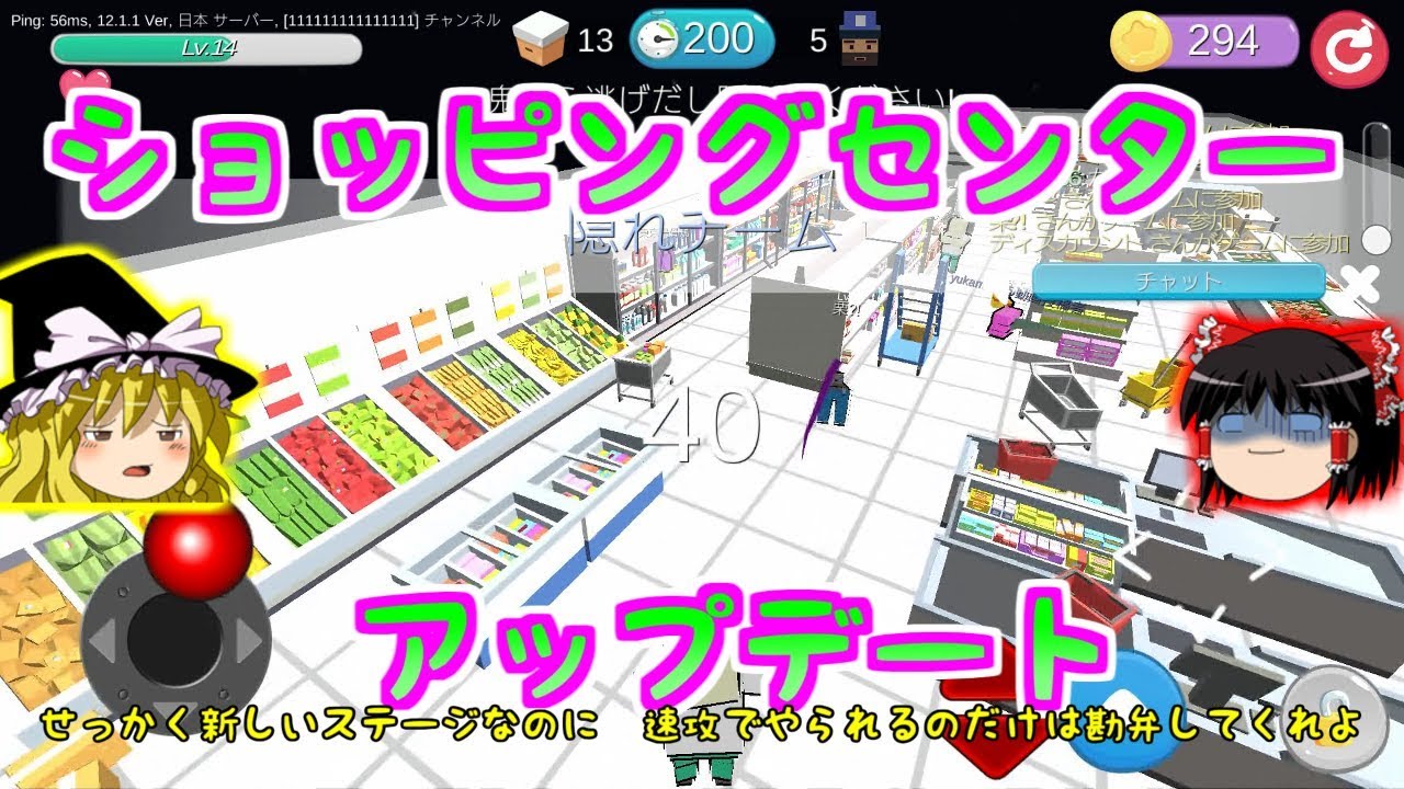 新マップ　ショッピングセンターで隠れん坊【ゆっくり実況】