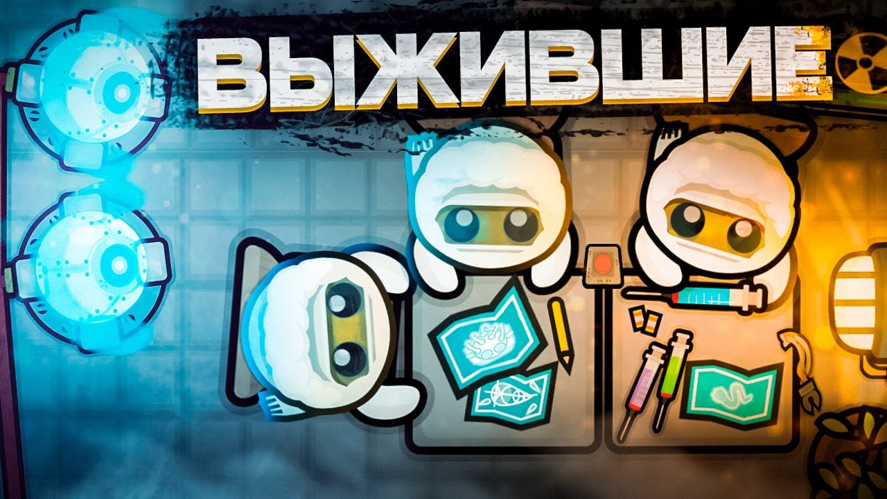 ПОСЛЕДНИЕ УЧЁНЫЕ В ДЕВАСТЕ! ФИЛЬМ ПО DEVAST.IO! THE LATEST SCIENTISTS IN THE DEVAST!