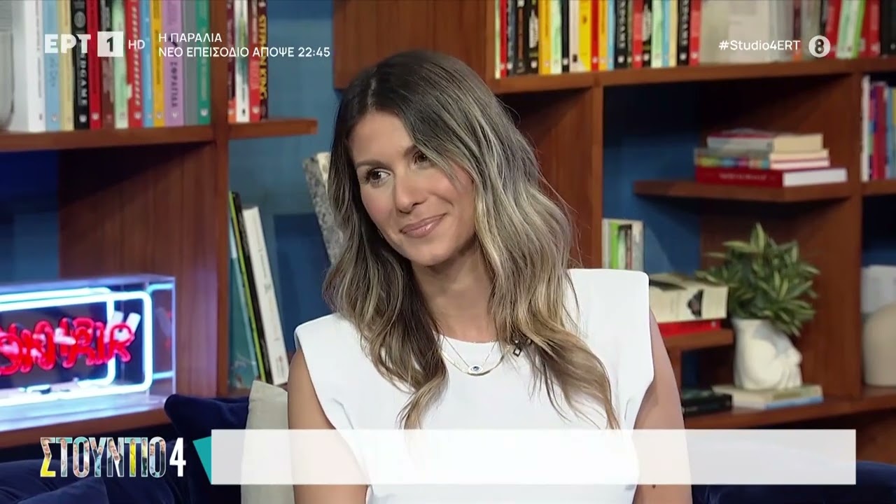 Η ψυχολόγος Άννα Κανδαράκη στον καναπέ του «Στούντιο4» | 01/11/2023 | ΕΡΤ