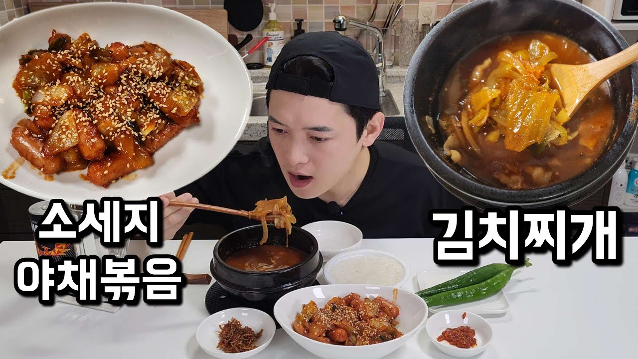 김치찌개 소세지 야채볶음 먹방 | Kimchi Stew & Sausage Veggie Stir-fry | korean cooking mukbang