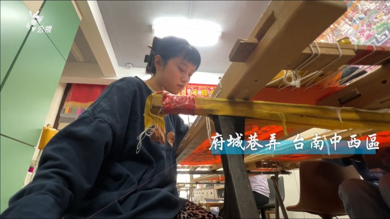 2024/01/26 公共電視 南部開講-在地旅行《台南中西區 府城巷弄商圈記憶》：【府城巷弄】、【百年薪傳】、【舊業新貌】