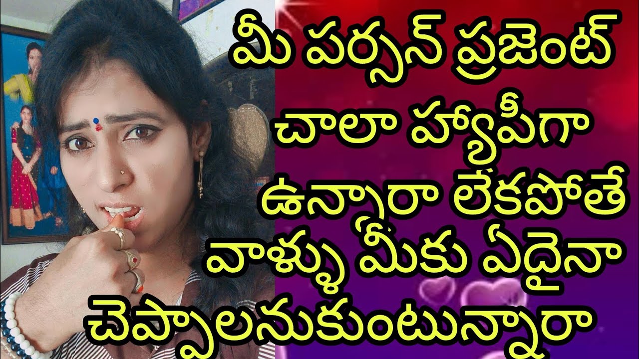 🤨🤔మీ పర్సన్  చాలా హ్యాపీగా ఉన్నారా  మీకు ఏదైనా చెప్పాలనుకుంటున్నారు 🤨🤔#radhakrishna #taro #viral