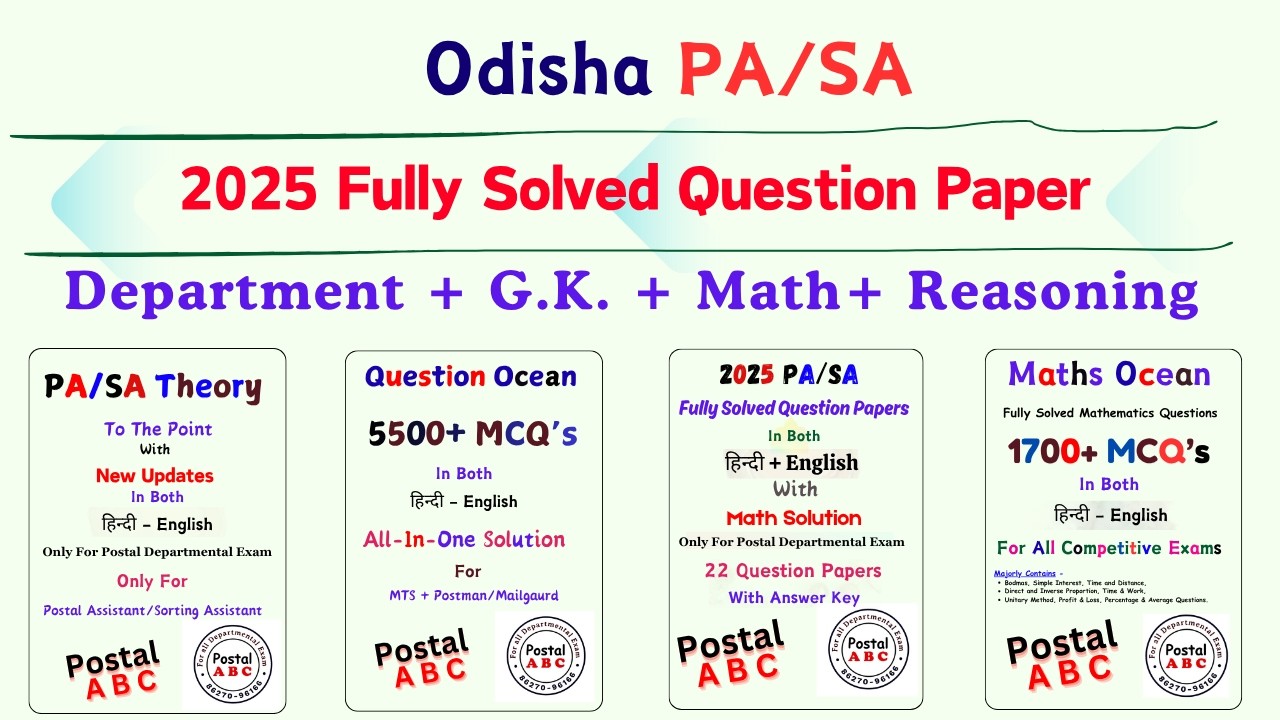 16. Odisha PA/SA 2025 Полностью решённые экзаменационные билеты || Профильные вопросы + Общие зна...