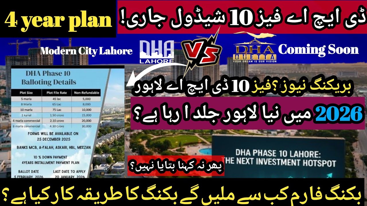 DHA phase 10 Lahore Plots On Instalment Launch|10% Down+ 4years Plan|How to Apply|Last Date, Ballot