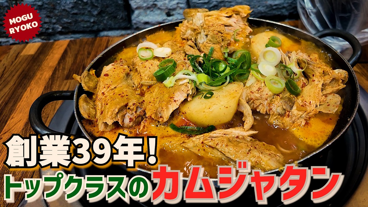 渡韓準備中なら参考！お肉好きや飲兵衛の食欲を満たしてくれる超旨いカムジャタンを販売している店