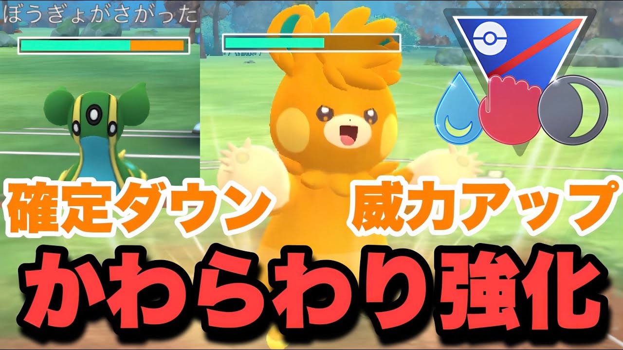 『ポケモンGO』高回転で強化技を打つ！でんきがささるぞパーモット【かけじくカップ】　