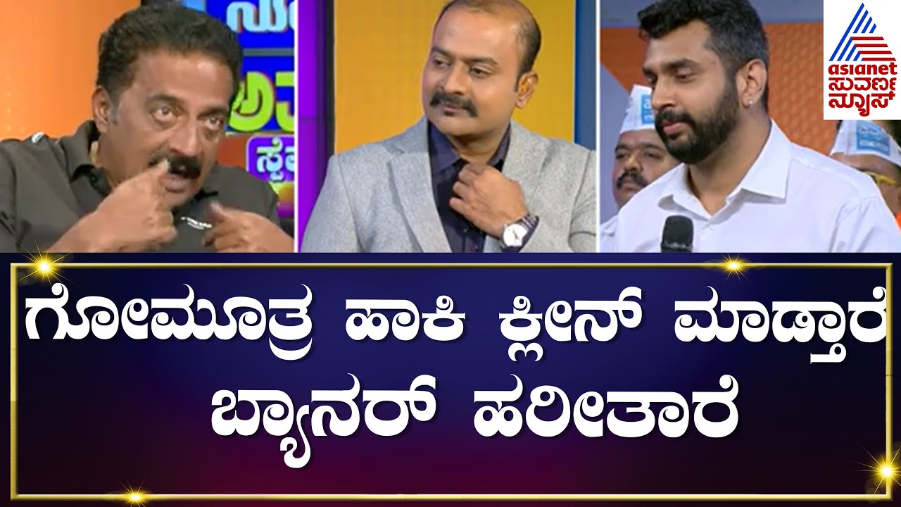 Prakash Raj : ಕರ್ನಾಟಕದಲ್ಲಿ ಎಲ್ಲಿಗೆ ಸ್ಪೀಚ್ ಕೊಡೋಕೆ ಹೋದ್ರು ಜನ ಏನ್ ಮಾಡ್ತಾರೆ ಗೊತ್ತಾ? News Hour Special