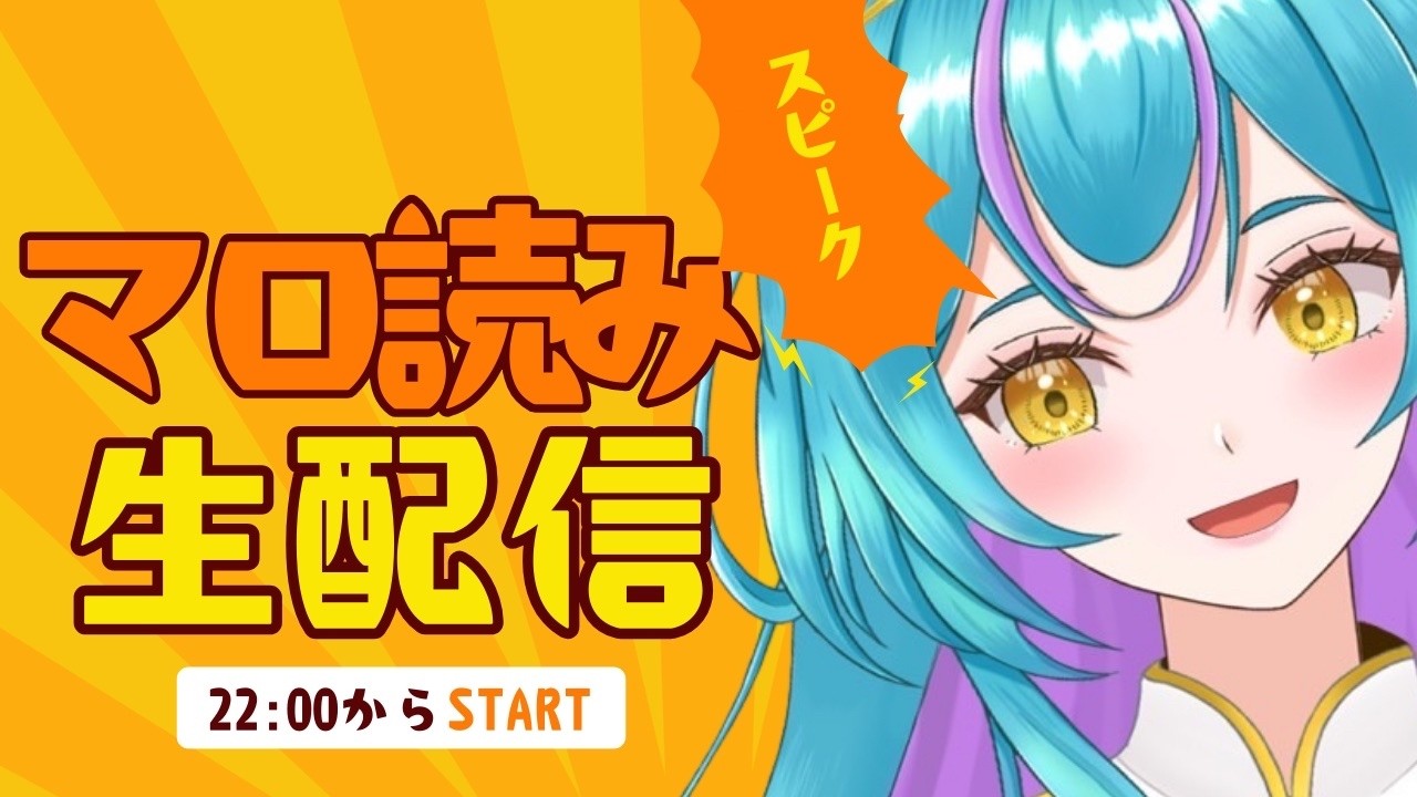 【 #雑談 】マロ読み雑談！！テーマは「春」 ＃Vtuber　＃Vsinger