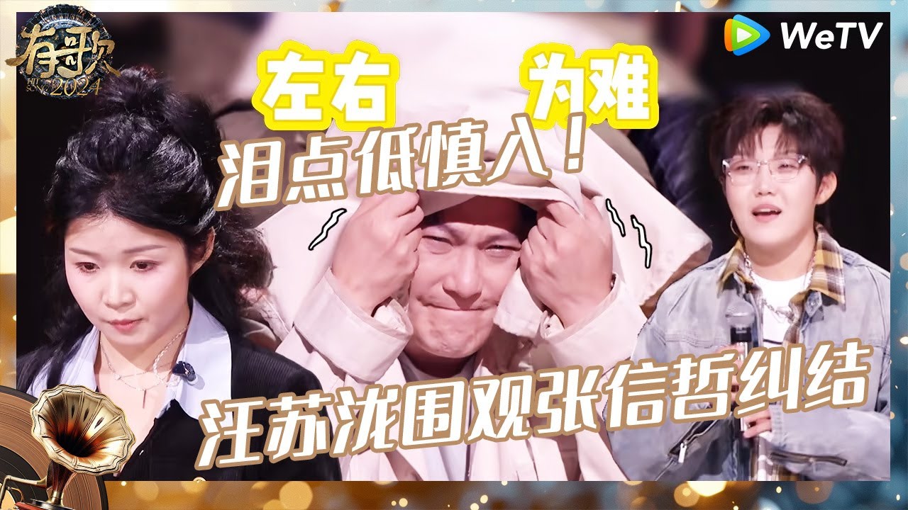 【EP4-1抢先看】泪点低慎入！张信哲节目录到一半想逃？蔡健雅讲述已故父亲往事 安崎超辣唱跳秒变打歌现场 |《有歌2024》Hit Song 2024 EP4 CLIP