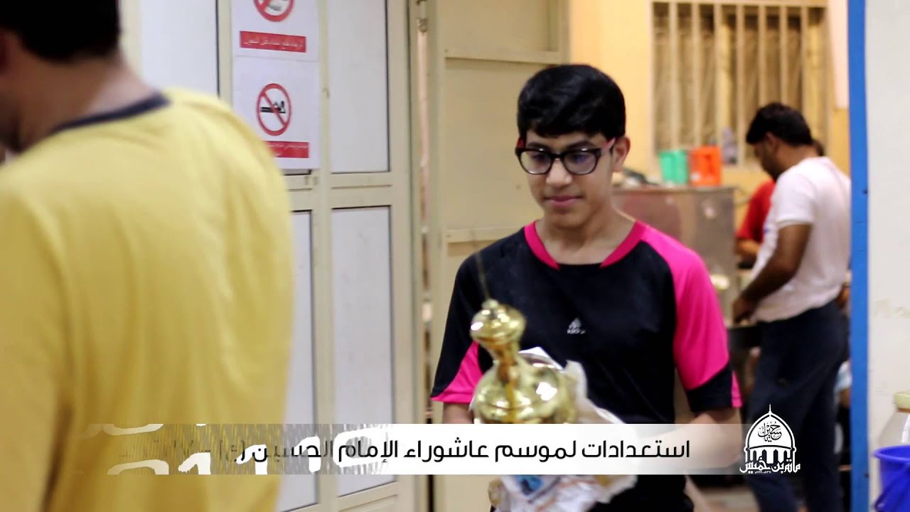 استعدادات لموسم عاشوراء الإمام الحسين (ع) | حسينية بن خميس | عام 1437 هـ (2)