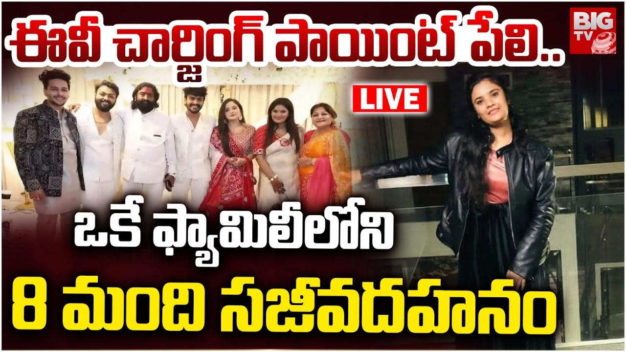 Indore Tragedy LIVE | 8 మంది సజీవదహనం | EV Charging point Blast | 10 Gas Cylinders Explode | BIG TV