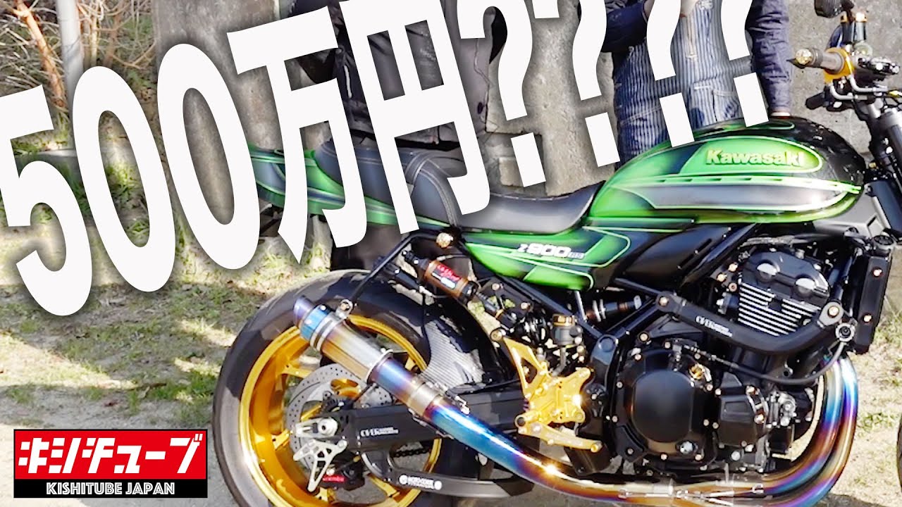 【バイク紹介】z900rs ぶっ飛びカスタム紹介！この人何者？？[Bikes] z900rs customization! Who is this guy?