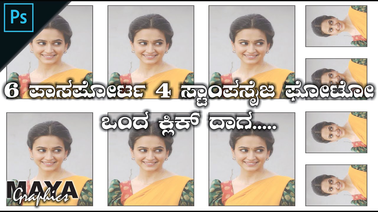 6 Passport Size and 4 Stamp Size Photos in One Click in Kannada | Action in Photoshop