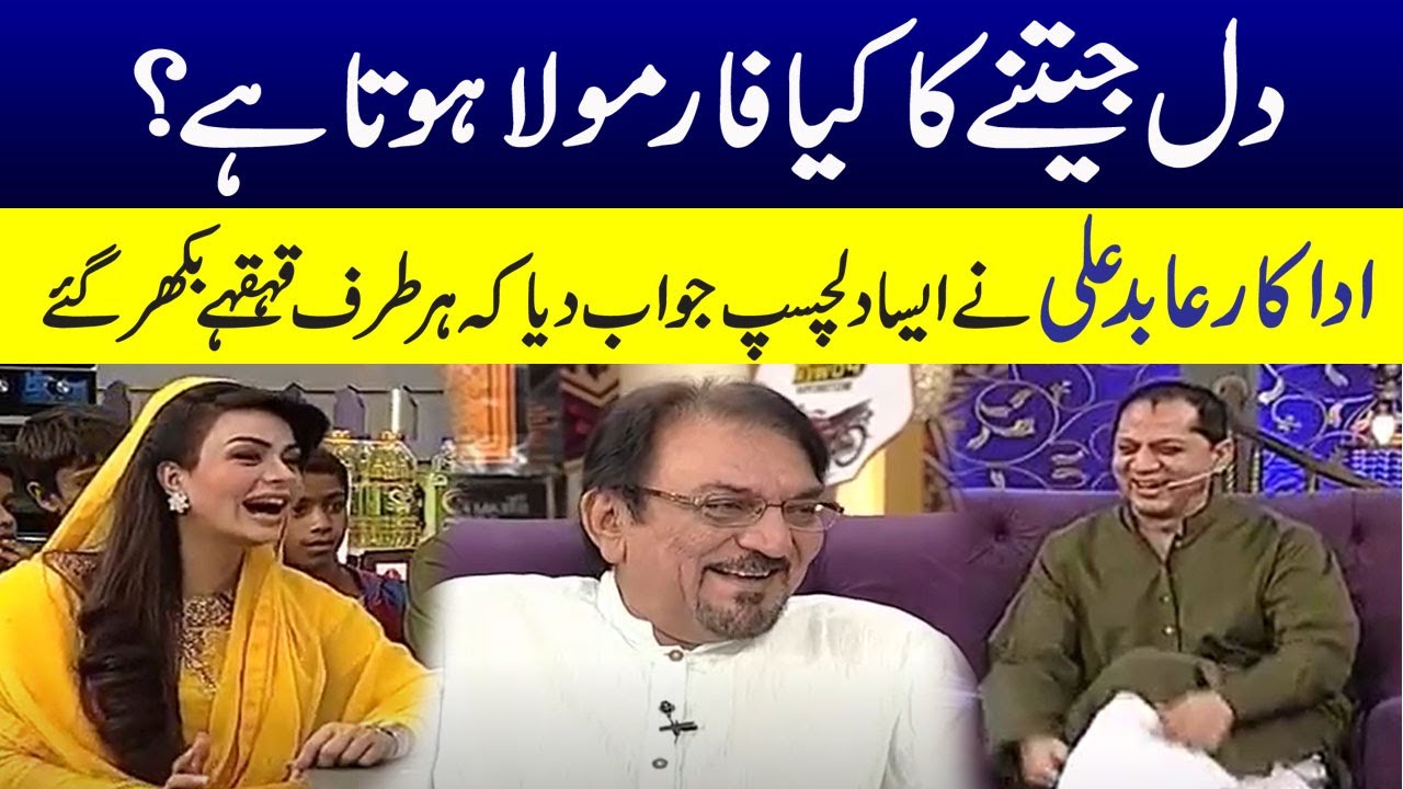 Dil Jeetne Ka Kya Formula Hai? | Interesting Reply by Actor Abid Ali | Samaa Islamic