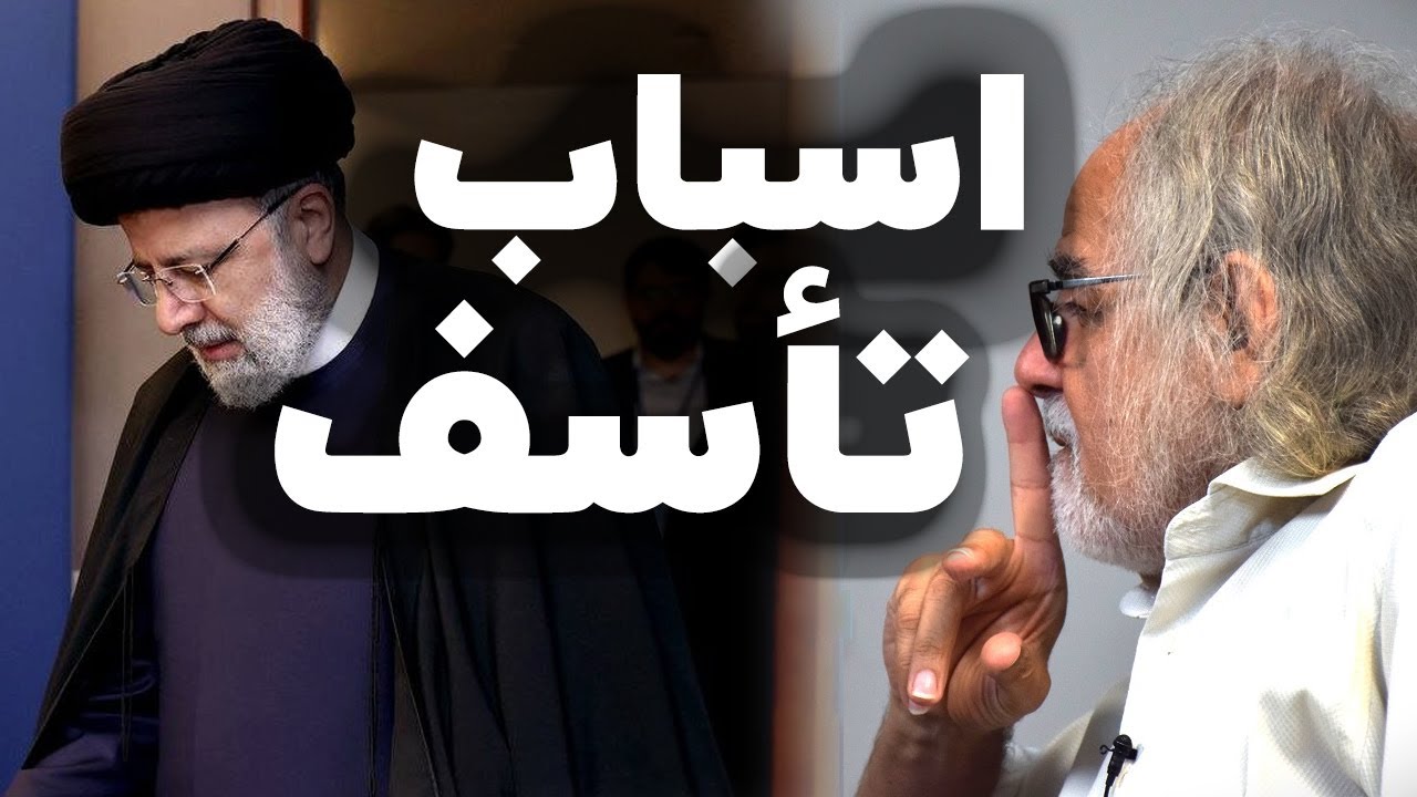 دیدگاه مصطفی ملکیان درباره ابراهیم رئیسی