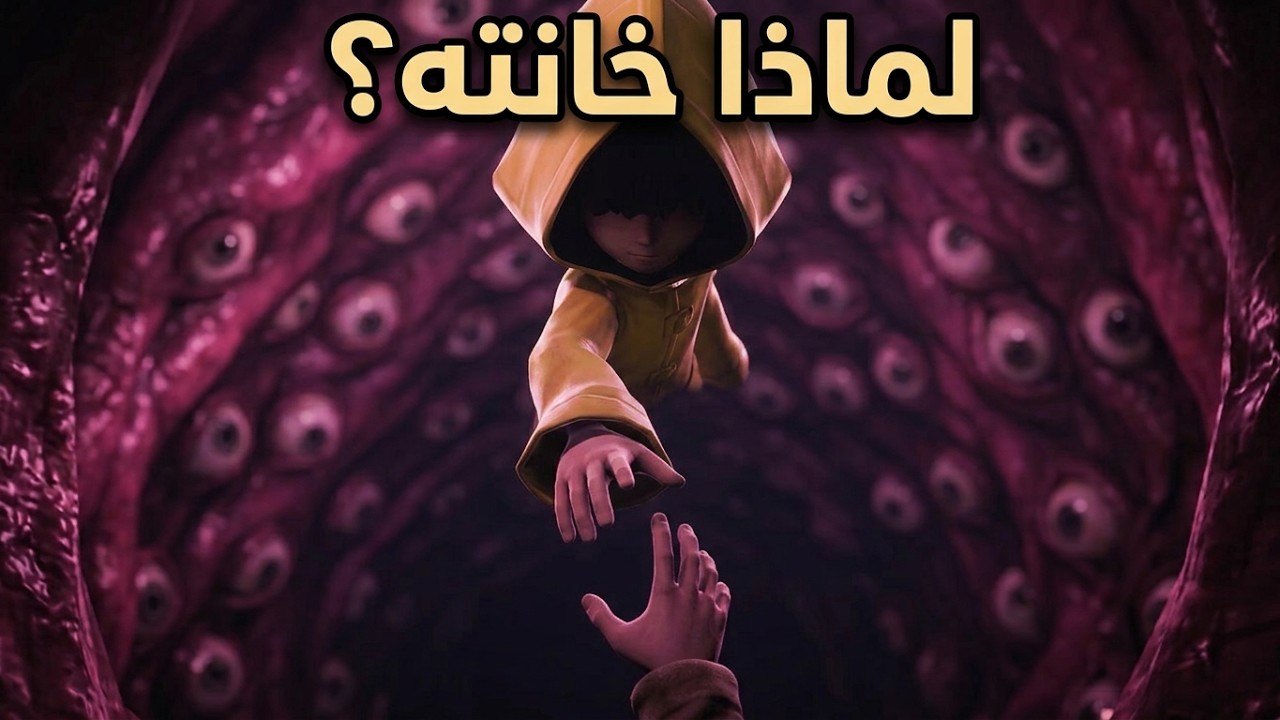 Little Nightmares 2 Ob