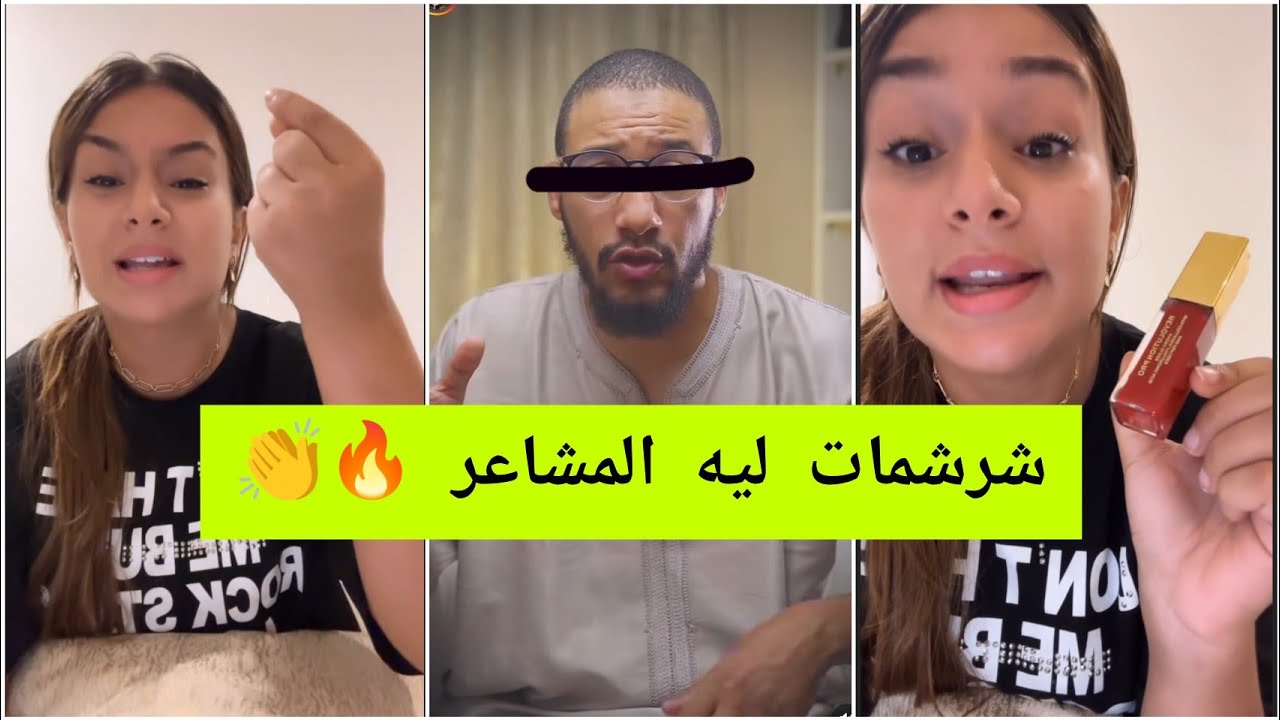 رد رجاء ستيل على الشيخ سار 🔥👏 و لكن راه هو لي جبدها 🐍 Rajae Style