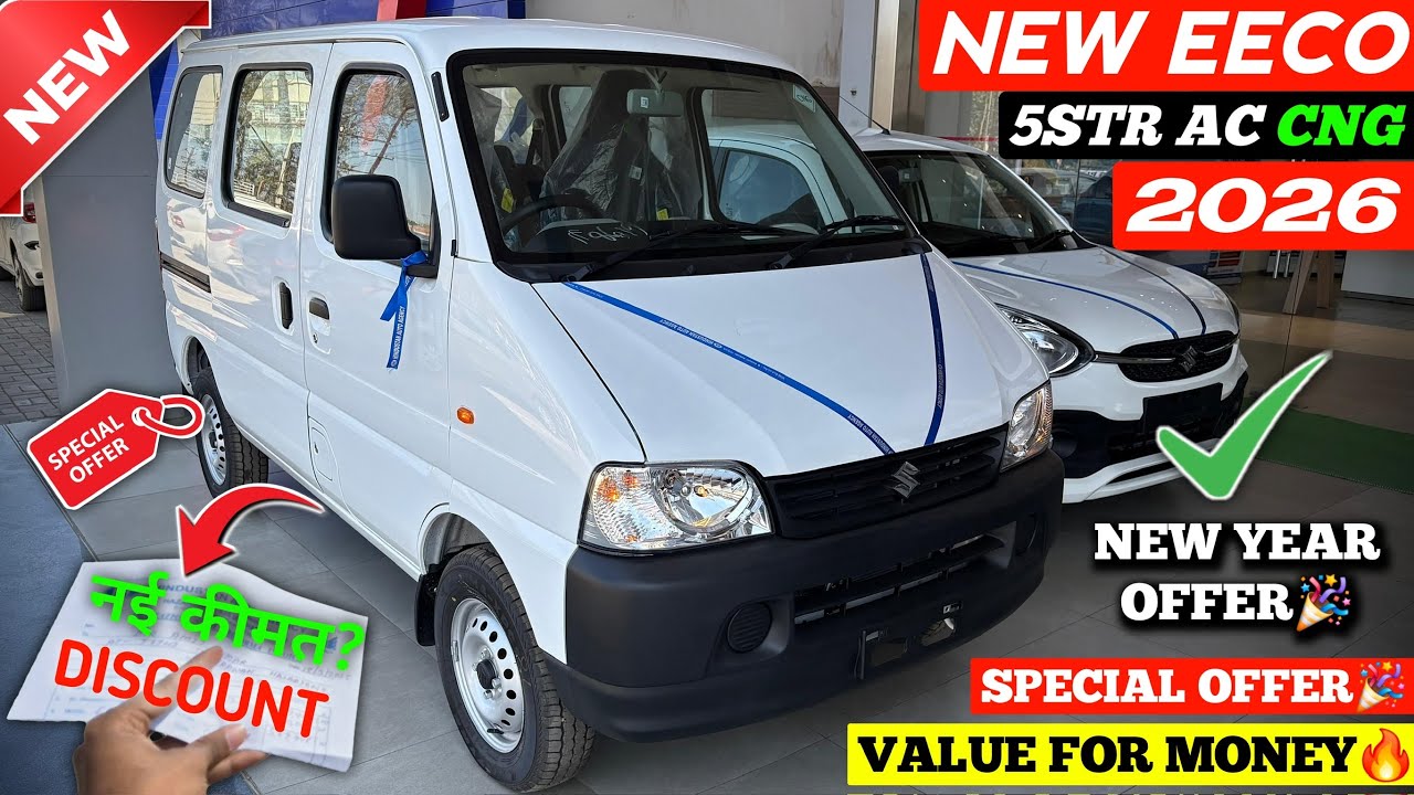Updated✅ Maruti Eeco 2026 | Eeco 5STR AC Cng 2026 | Eeco New Model 2026 | Eeco Top Model 2026 ||