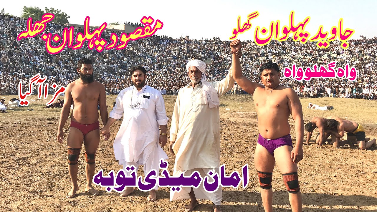 New Kushti Javed Pehlwan Ghalo Vs Maqsod Pehlwan Jhala l Mela Tv