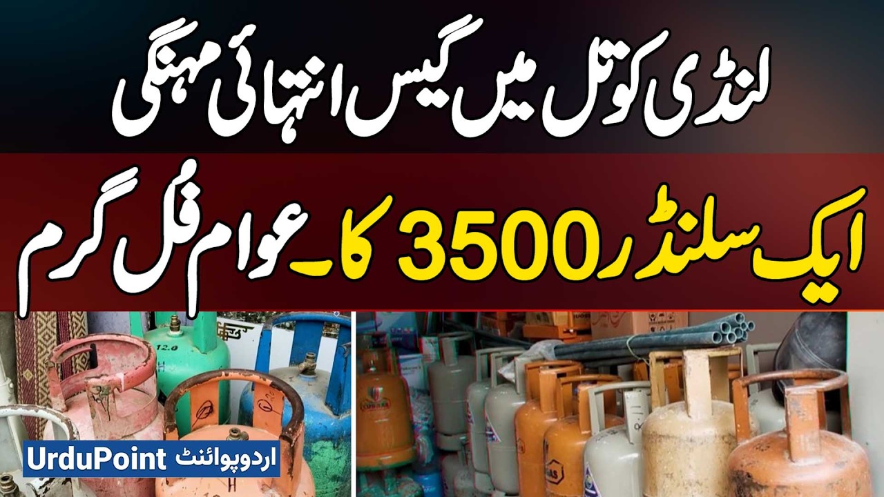 Gas Extremely Expensive In Landi Kotal. One Cylinder For 3500, Leaving The Public Angery