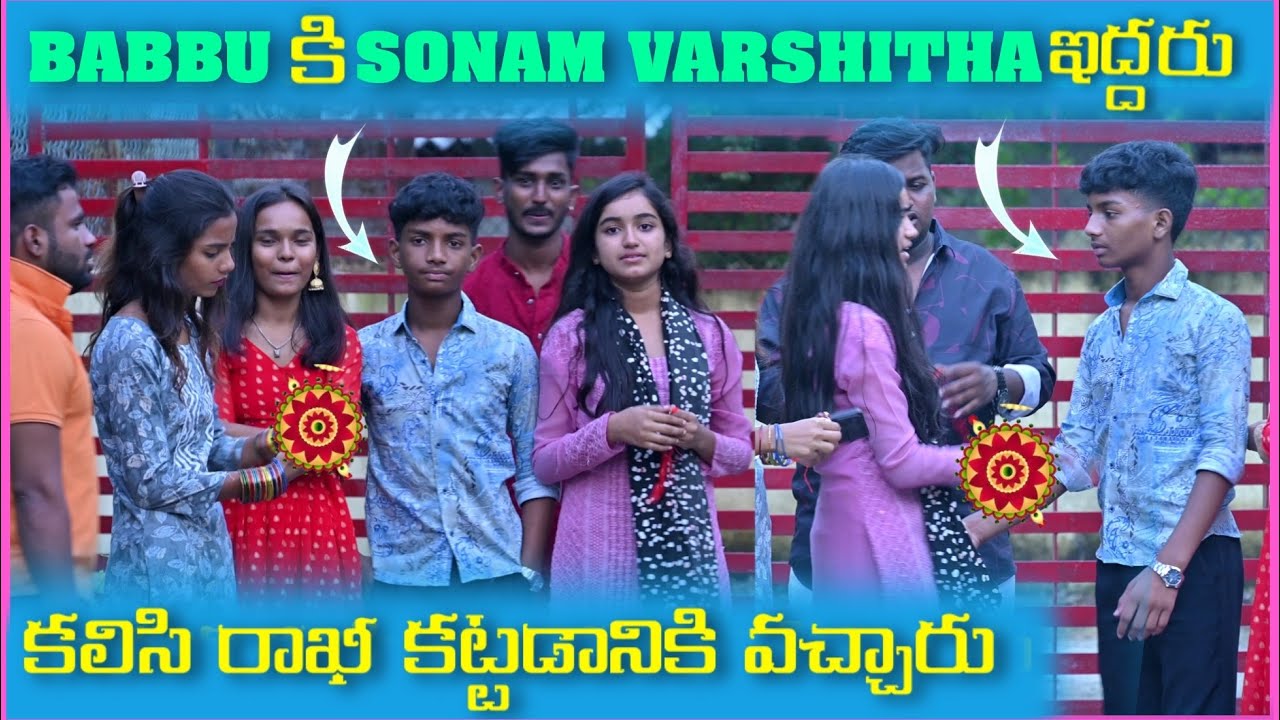 Babbu కి Sonam Varshitha ఇద్దరు కలిసి రాఖీ కట్టడానికి వచ్చారు | Pareshan Family
