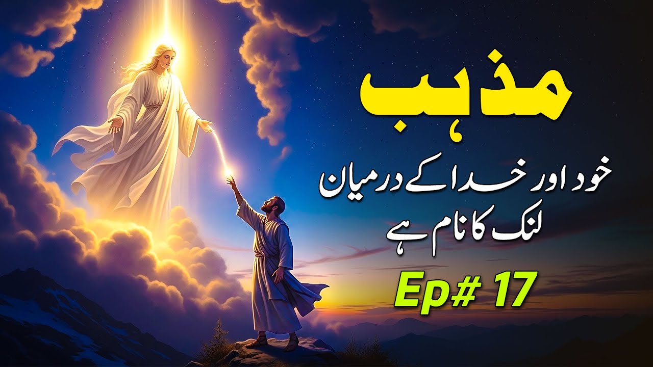 Is Religion an Addiction or Awakening? | Dhammapada - Ep. 17