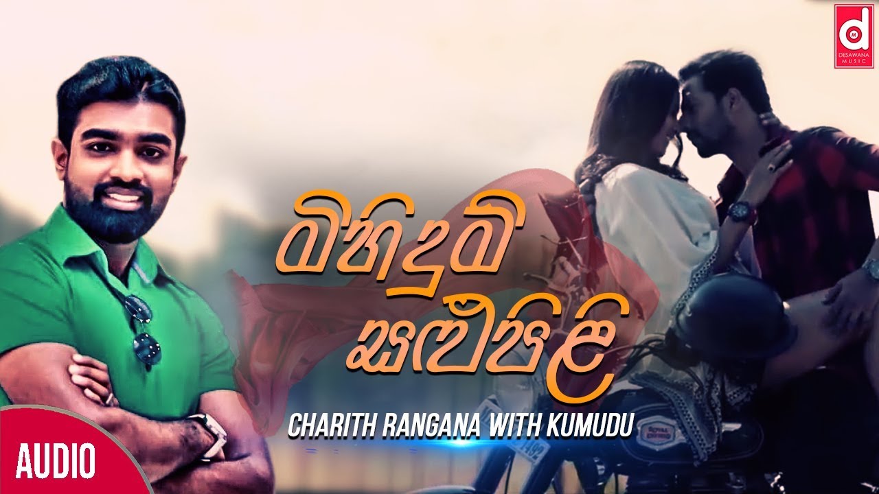 Mihidum Salupili (මිහිදුම් සළුපිළි) - Charith Rangana Ft Kumudu (Official Lyric Video)