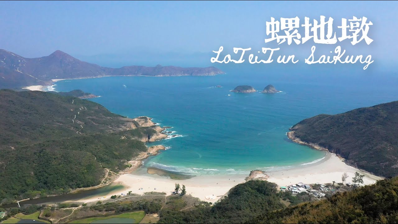 西貢螺地墩 | LoTeiTun SaiKung | Spring 2020