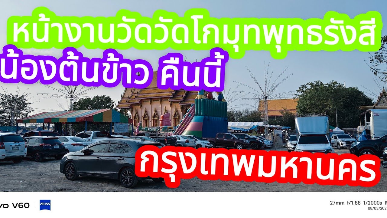 สำเริง คนเหน่อๆ  กำลังถ่ายทอดสด!