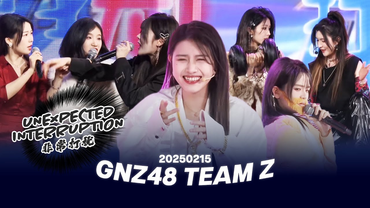 [ENG/ID] 'Unexpected Interruption' by Team Z on GNZ48 CNY Special Stage - GNZ48 Team Z Skit 20250215