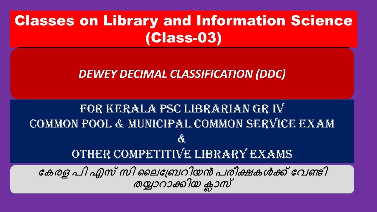 Common Pool Library|Librarian Grade IV|Kerala PSC Librarian | Dewey Decimal Classification |Class 03
