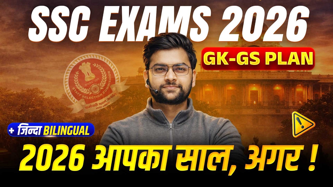 SSC CGL 2026 Exam ULTIMATE Strategy is Here | SSC EXAMS 2026
