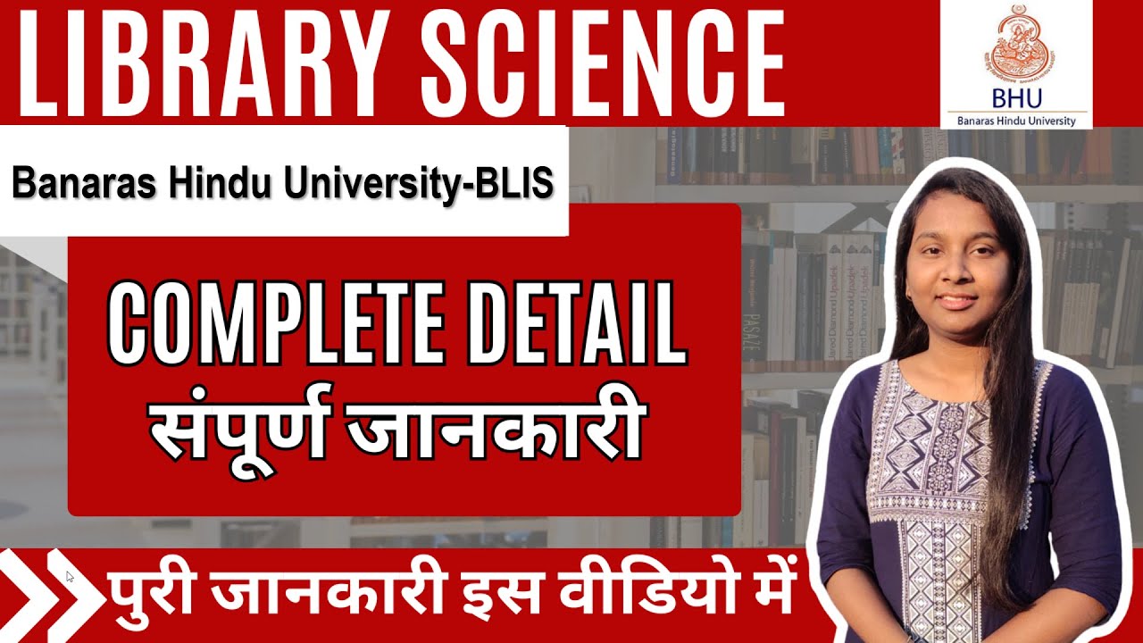 All about BHU BLIS Course l BHU Library Science | BHU Bachelor of Library & Information Science