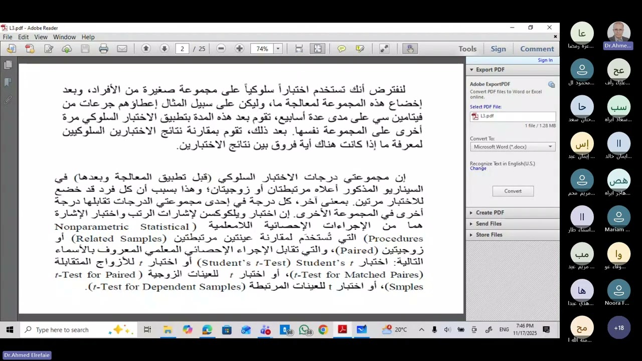 م3  مقارنة عينتين مرتبطتين في الاحصاء اللامعلمي