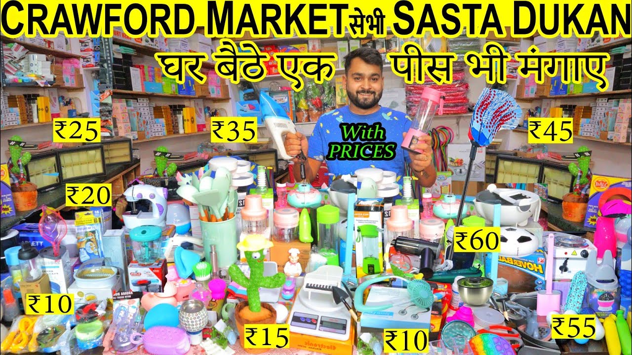 Crawford Market Se Bhi Sasta Home And Kitchen Appliances \ Smart Gadgets Importer India