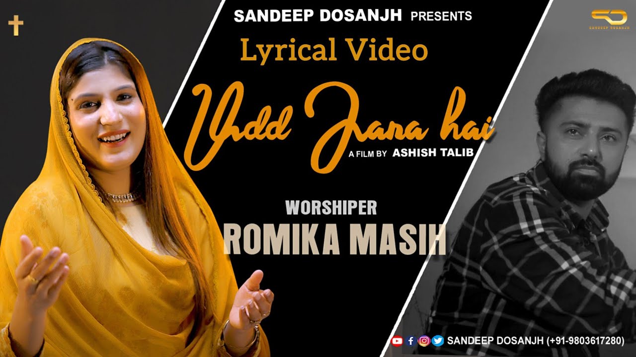 UDD JANA HAI | ROMIKA MASIH ( OFFICIAL LYRICAL VIDEO )  | SANDEEP DOSANJH | LATEST WORSHIP SONG 2025
