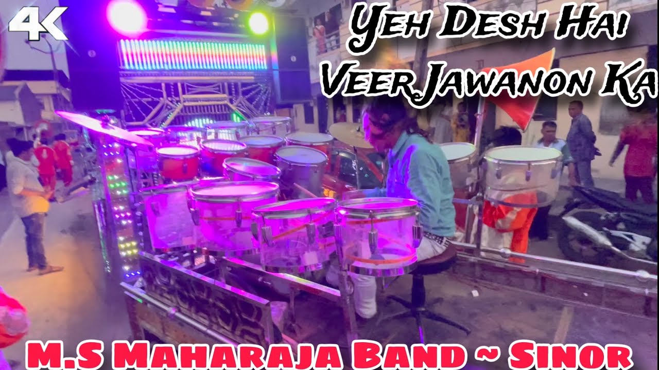 Yeh Desh Hai Veer Jawanon Ka || M.S Maharaja Band ~ Sinor 🥁Owner : RafikBhai📯9979191007.🎺
