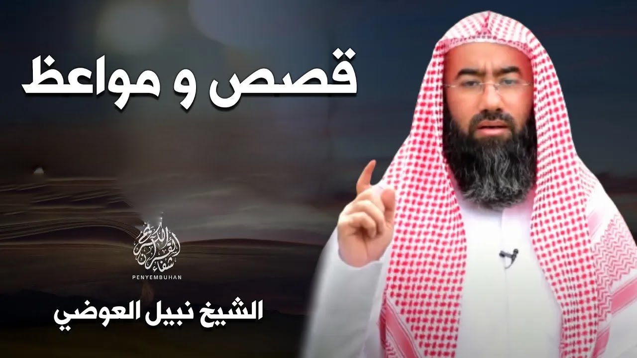 نبيل العوضي  كشف حقيقة جزيرة المسيح الدجال ومثلث برمودا   القصة كاملة والنهاية المرعبة للكون !!