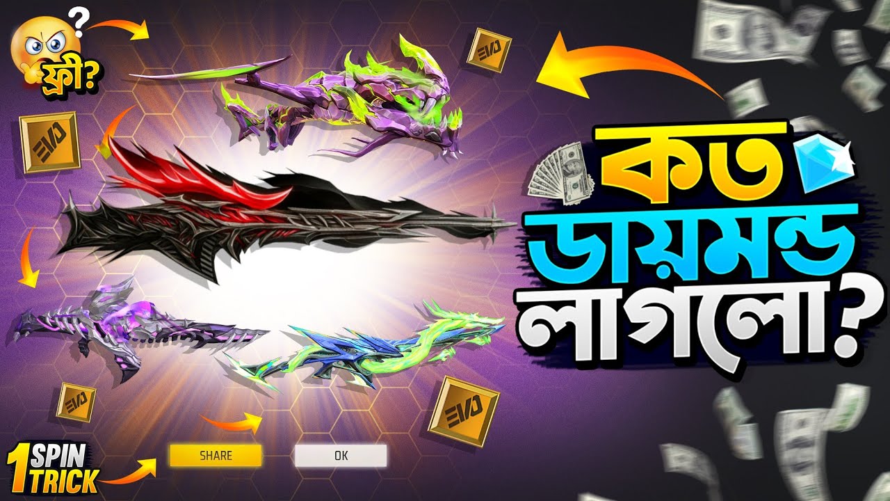 New Evo Vault Event Free Fire | New Evo Vault Event Unlock | FF New Event Today |Free Fire New Event