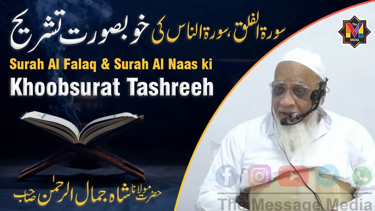 LIVE: Hazrat Shah Jamal Ur Rahman Sahab Ramzan Bayan 2022 شاہ جمال الرحمن صاحب مفتاحی حیدرأباد انڈیا